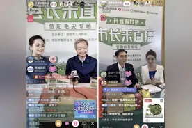 信阳市长“硬核带货”吸引数十万网友围观，信阳毛尖网上“秒空”图片