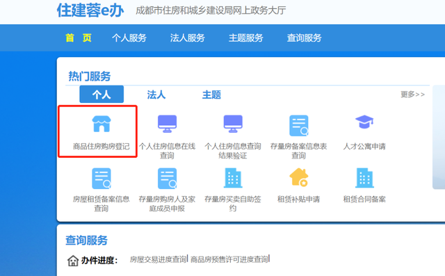 成都-最新最全的买房摇号流程及购房所需资料攻略，看这篇就够了