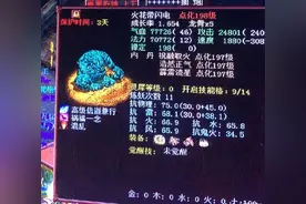 大话西游2：一年赚1053.8亿，畜牧67W血宠？图片