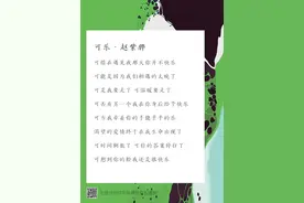 音乐小故事——《可乐》的故事图片