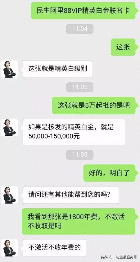 信用卡办卡进度查询，民生88vip精英白金卡入口 配图07
