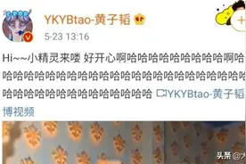 黄子韬“小精灵”视频吓坏网友，娱乐圈像他的“沙雕”明星还不少图片
