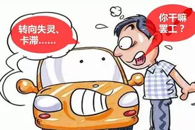 江苏南京：40万新车开了一个月，方向盘转向失灵，可以退车退款吗？图片