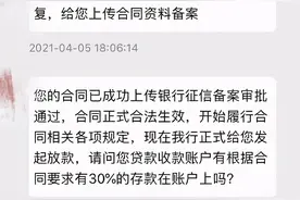 微信：将对组织欺诈群、恶意收款号进行功能限制、封号等处理图片