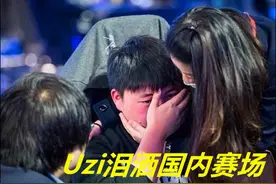 Uzi解约事件持续发酵，网友：忘了当初怎么离开OMG了？图片