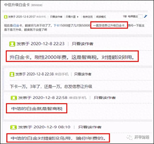 中信银行信用卡年费可以不还吗，中信银行的白金卡额度是多少,年费是多少 配图09