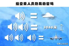 世界各地的空姐们不会告诉乘客的7个秘密图片
