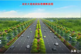 224户全部签约！龙岩这条大道有望快速推进图片