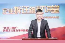 环保三同时的概念论述及法律依据视频封面