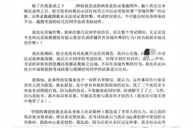 复旦一学生被举报考试中“窥看”，教务处认定作弊拟撤销毕业证，当事人：遭恶意举报图片