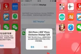 苹果iOS系统的设备怎样安装两个微信图片