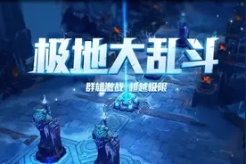 LOL极地大乱斗英雄等级排行图片