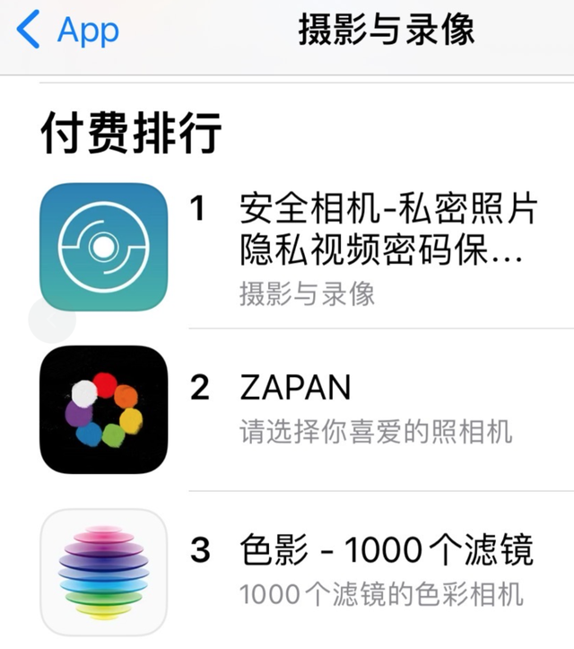 排行榜Top1的APP，公然传授“偷拍”女性技巧？！真把生活当AV了