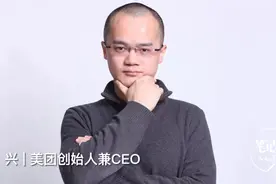 王兴：真正的高手，都在苦练基本功图片