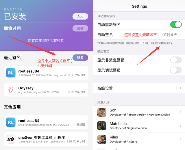 iOS14.3 ReProvision 更新，AFC2 来了