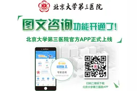 医生说｜患者网上咨询，怎样叙述病情更清晰？图片
