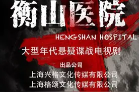 谍战剧《衡山医院》开播，3点设定不太讨喜，有失大剧风范图片