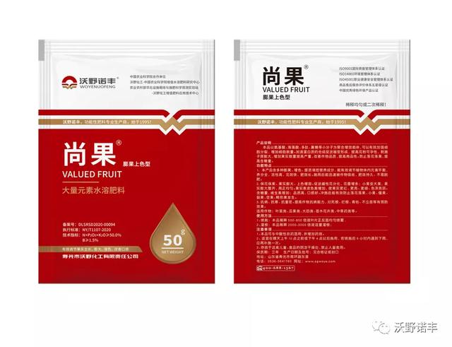 国家重点研发计划产业化「2021国内酶解氨基酸叶面肥的新旗舰」