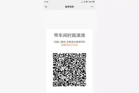 关于注册滴滴司机的那些事图片