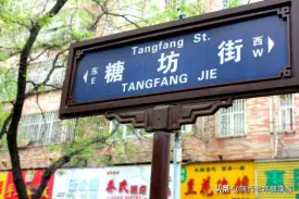 「科普园地」七夕说“糖”图片