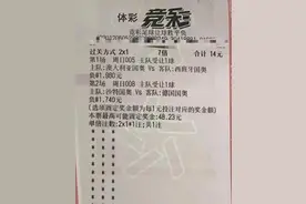 今日竞彩稳单推荐：澳大利亚国奥VS西班牙国奥：沙特VS德国图片