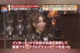 17岁日本富婆为牛郎败光家产后，打工又意外爱上百亿老板图片