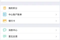 绿城通老年卡4月7日起线上年审，​6月1日起线下网点年审！图片