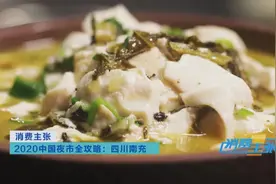 酸菜怎么做最好吃？四川阆中人给出了标准答案图片