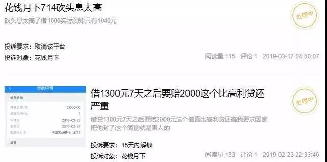 微卡贷是正规贷款吗，微博微卡贷靠谱吗（平安普惠等成投诉重灾区）