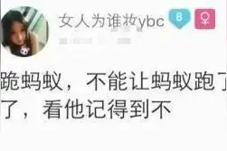 男朋友犯错怎么惩罚了，网友们的神惩罚图片