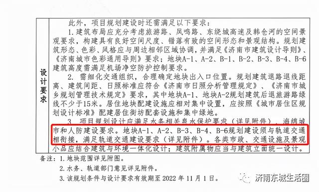 重磅！济南地铁7号线将东延，凤鸣路未来有地铁