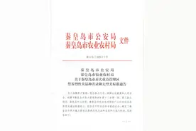 注意！河北2市最新养犬公告！图片
