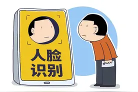你“蚂蚁呀嘿”了吗？“变脸”软件背后的安全隐患图片