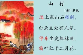 “远上寒山石径斜”，家长教学生读“xia”被判错，读音出现变化图片