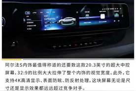 极其安全，舒适，聪明听话的小狐狸——极狐阿尔法S图片