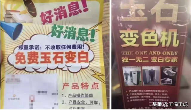 传言和田玉制作中的“洗猴毛”究竟是怎么回事，今天来给大家科普