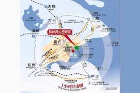 湾区核心的杭州湾新区到底有多强？这样的杭州湾新区，你给打几分图片