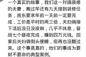 夫妻俩，为了4万块钱，通宵七个昼夜，回家倒头就睡后再也没醒图片