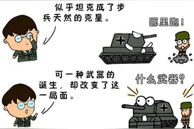 二战那些事之反坦克火箭筒传奇图片