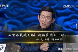 【中国诗词大会第二季】第五场：山重水复疑无路，柳暗花明又一村图片
