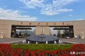校友赋诗庆祝中国矿大111周年校庆图片