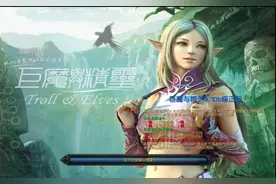巨魔与精灵3.70B 巨魔后期大战300终极塔图片