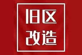 虹口区20、55、162、163、180街坊房屋征收与补偿方案（征求意见稿）来了！图片