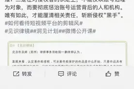 央视网评影视剪辑之风：以剪辑之名行蛀虫之事？言辞犀利图片