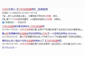 强烈不建议装的Windows 软件！赶紧出坑！（附替代软件推荐）图片