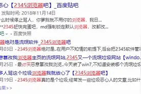 强烈不建议装的Windows 软件！赶紧出坑！（附替代软件推荐）图片