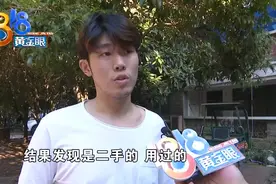 新入手的“苹果11”已过保，卖家说是“库存机”？图片