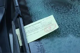 违停被贴条，多长时间后会被再次贴？交警：这个时间是底线！图片