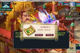 梦幻西游：69级精锐状元当区霸，垄断区内天罡地煞图片