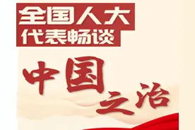 代表最关注｜王麒：为疫情防控营造有利司法环境图片